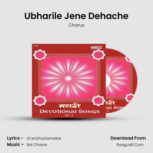 Ubharile Jene Dehache Song mp3 | Chorus