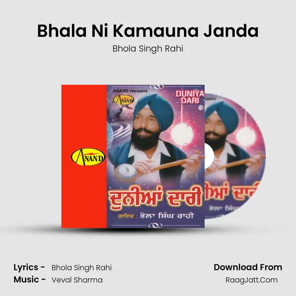 Bhala Ni Kamauna Janda Song mp3 | Bhola Singh Rahi