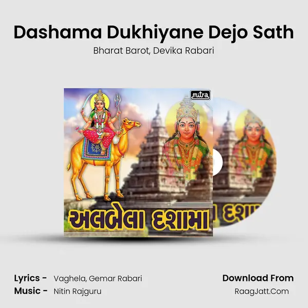 Dashama Dukhiyane Dejo Sath Song mp3 | Bharat Barot