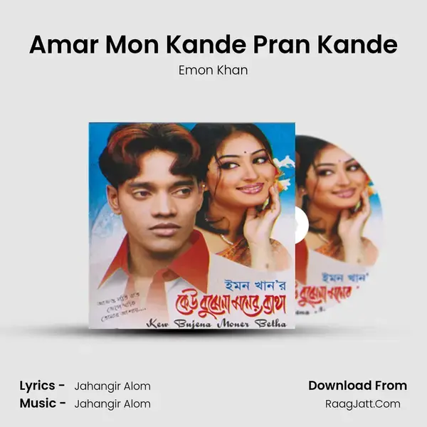 Amar Mon Kande Pran Kande Song mp3 | Emon Khan