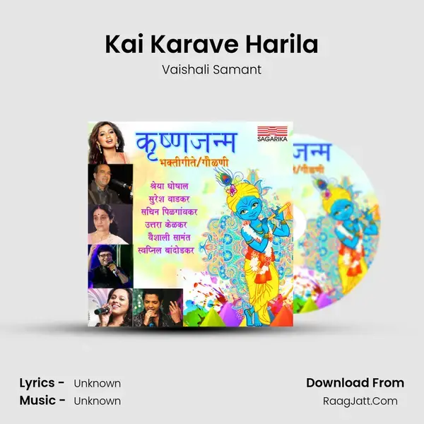 Kai Karave Harila Song mp3 | Vaishali Samant