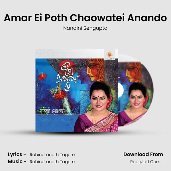 Amar Ei Poth Chaowatei Anando mp3 song