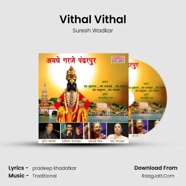 Vithal Vithal Song mp3 | Suresh Wadkar