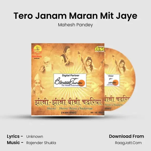 Tero Janam Maran Mit Jaye Song mp3 | Mahesh Pandey