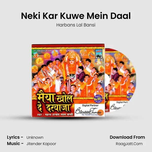 Neki Kar Kuwe Mein Daal Song mp3 | Harbans Lal Bansi