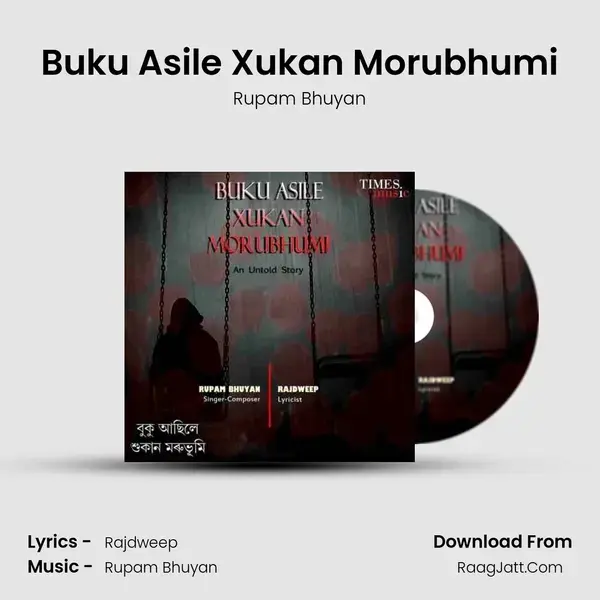 Buku Asile Xukan Morubhumi - Rupam Bhuyan