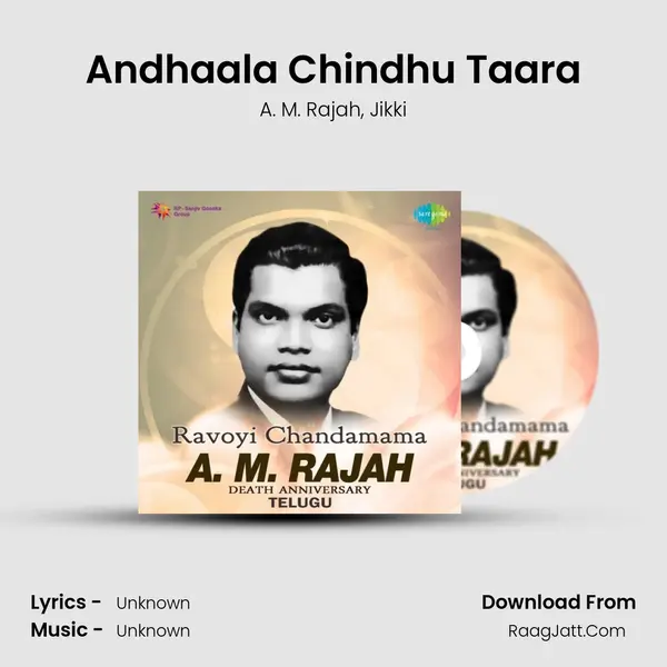 Andhaala Chindhu Taara Song mp3 | A. M. Rajah