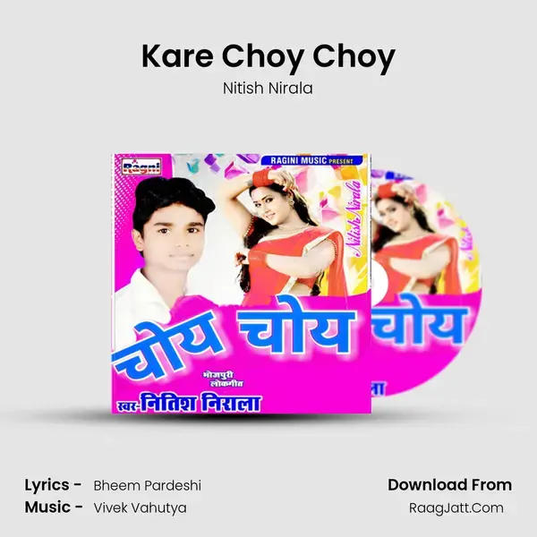 Kare Choy Choy Song mp3 | Nitish Nirala