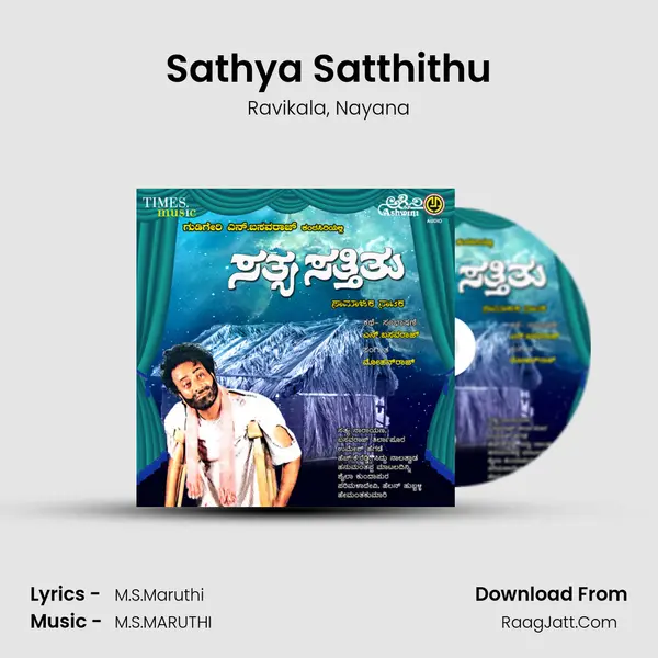 Sathya Satthithu Song mp3 | Ravikala