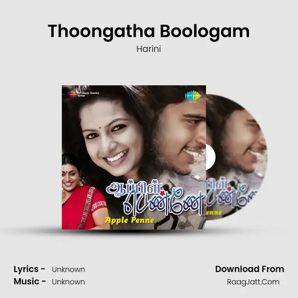 Thoongatha Boologam Song mp3 | Harini