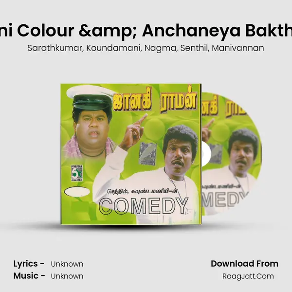 Koundamani Colour & Anchaneya Bakthar Comedy mp3 song