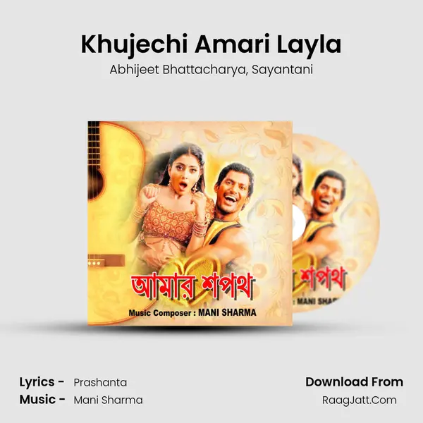 Khujechi Amari Layla Song mp3 | Abhijeet Bhattacharya