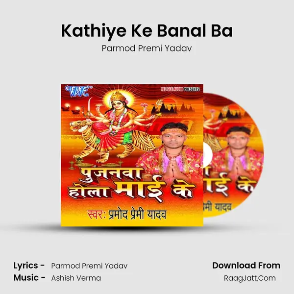 Kathiye Ke Banal Ba Song mp3 | Parmod Premi Yadav