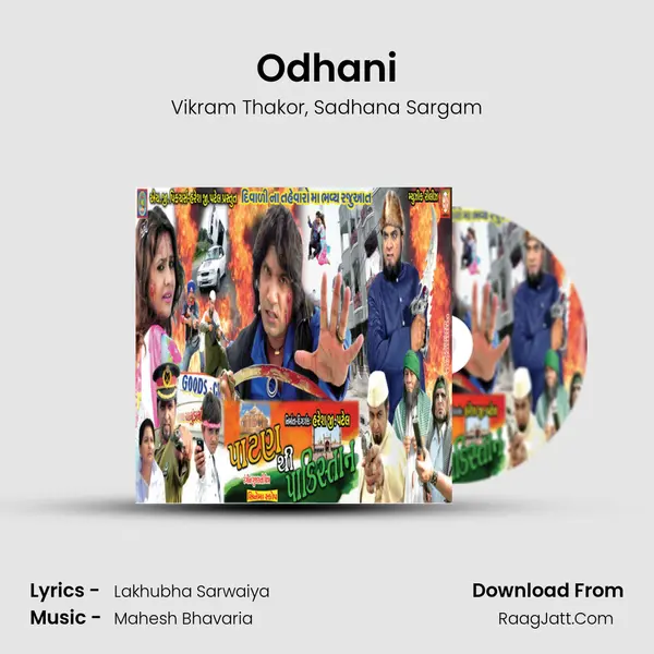 Odhani Song mp3 | Vikram Thakor