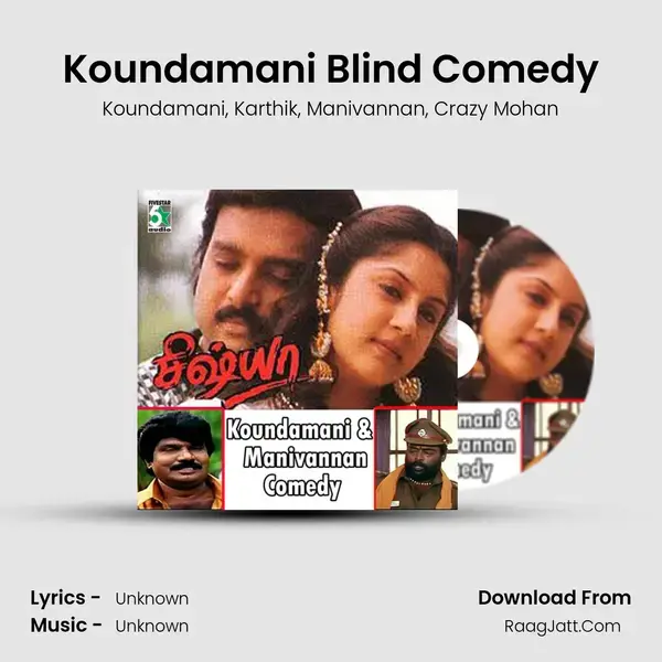 Koundamani Blind Comedy mp3 song