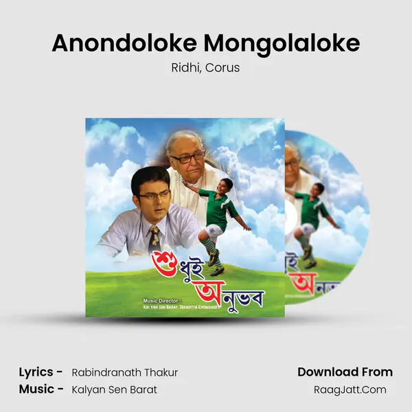 Anondoloke Mongolaloke mp3 song