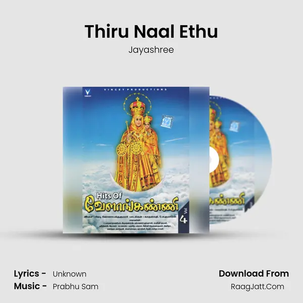 Thiru Naal Ethu Song mp3 | Jayashree