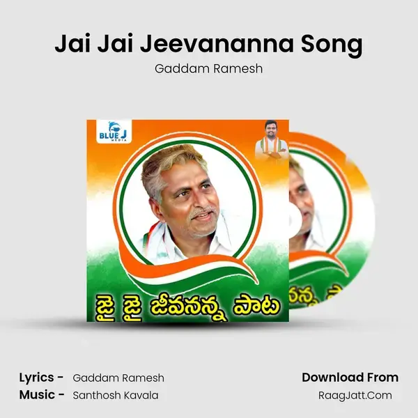 Jai Jai Jeevananna Song mp3 song