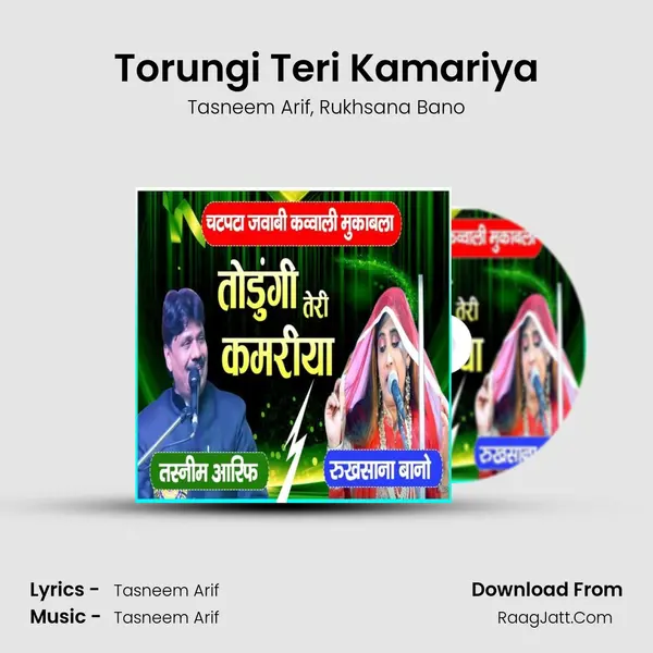 Torungi Teri Kamariya mp3 song