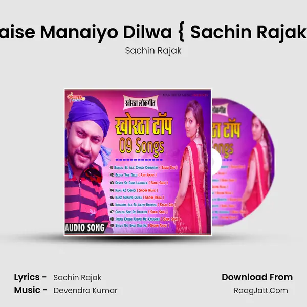 Kaise Manaiyo Dilwa { Sachin Rajak } mp3 song