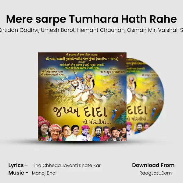 Mere sarpe Tumhara Hath Rahe mp3 song