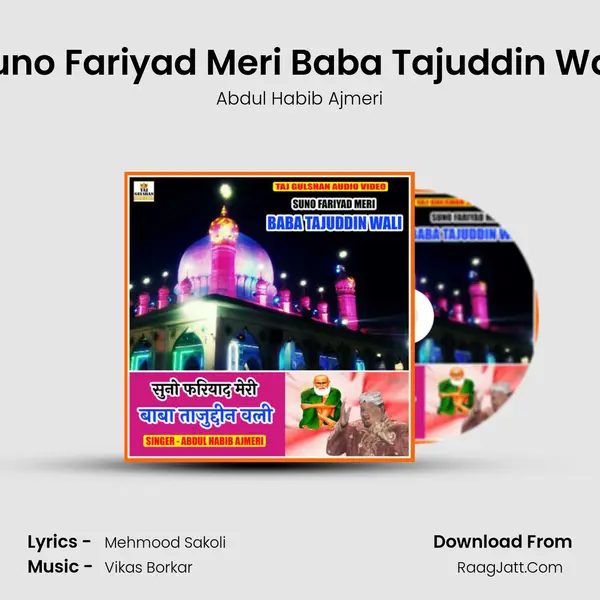 Suno Fariyad Meri Baba Tajuddin Wali mp3 song