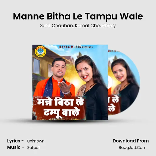 Manne Bitha Le Tampu Wale mp3 song