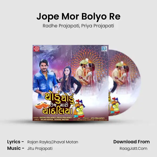 Jope Mor Bolyo Re mp3 song