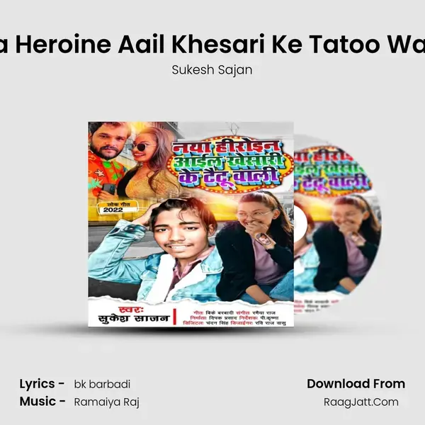 Naya Heroine Aail Khesari Ke Tatoo Wali Ho Song mp3 | Sukesh Sajan