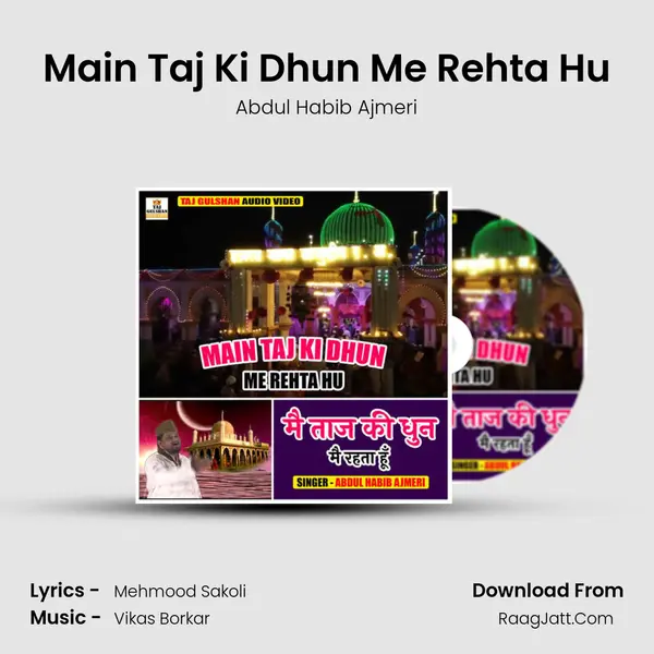 Main Taj Ki Dhun Me Rehta Hu mp3 song