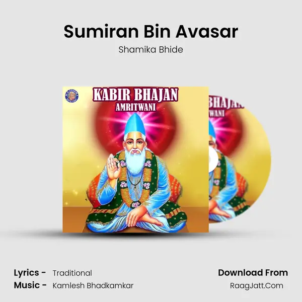 Sumiran Bin Avasar mp3 song