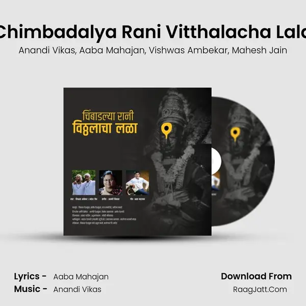 Chimbadalya Rani Vitthalacha Lala Song mp3 | Anandi Vikas