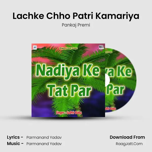 Lachke Chho Patri Kamariya mp3 song