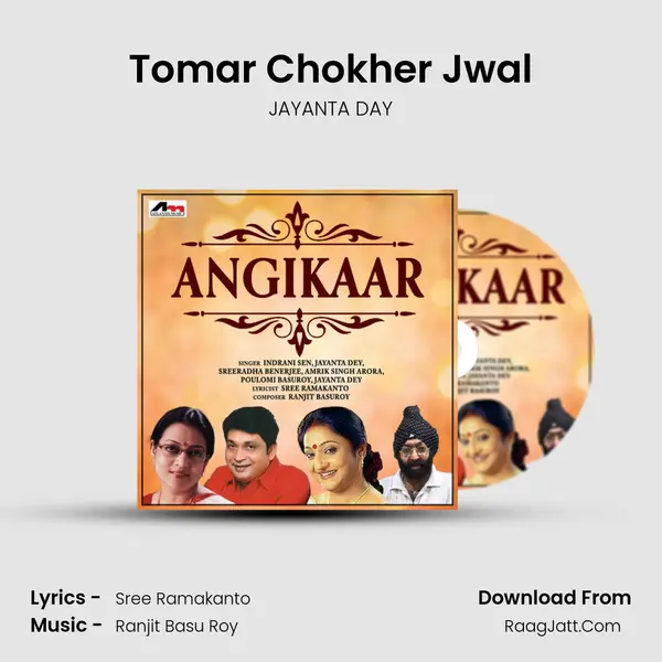 Tomar Chokher Jwal Song mp3 | JAYANTA DAY