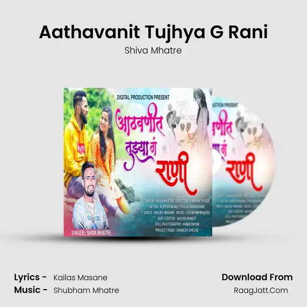 Aathavanit Tujhya G Rani mp3 song