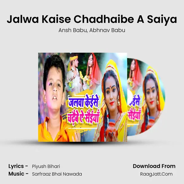 Jalwa Kaise Chadhaibe A Saiya Song mp3 | Ansh Babu