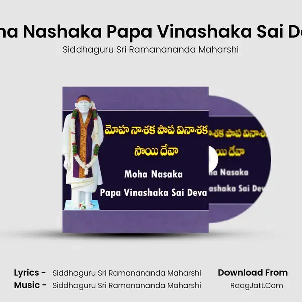 Moha Nashaka Papa Vinashaka - Siddhaguru Sri Ramanananda Maharshi