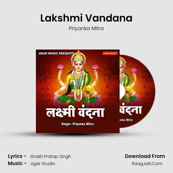 Lakshmi Vandana mp3 song