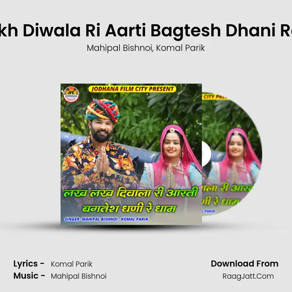 Lakh Lakh Diwala Ri Aarti Bagtesh Dhani Re Dham mp3 song