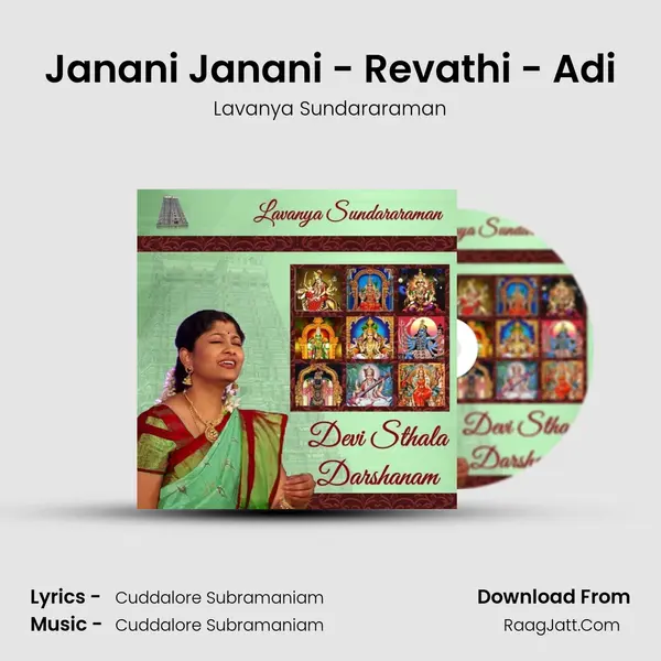 Janani Janani - Revathi - Adi mp3 song