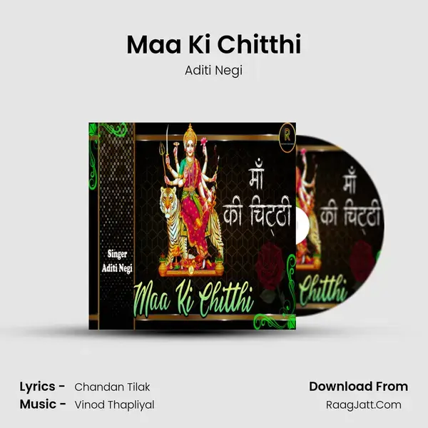 Maa Ki Chitthi mp3 song