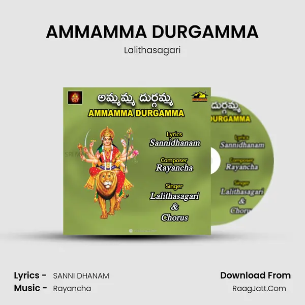 AMMAMMA DURGAMMA mp3 song