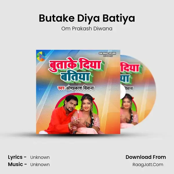 Butake Diya Batiya mp3 song