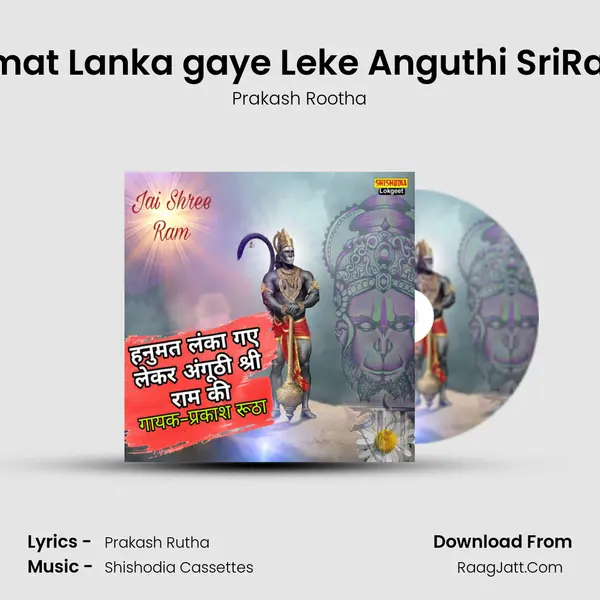 Hanumat Lanka gaye Leke Anguthi SriRaam Ki mp3 song