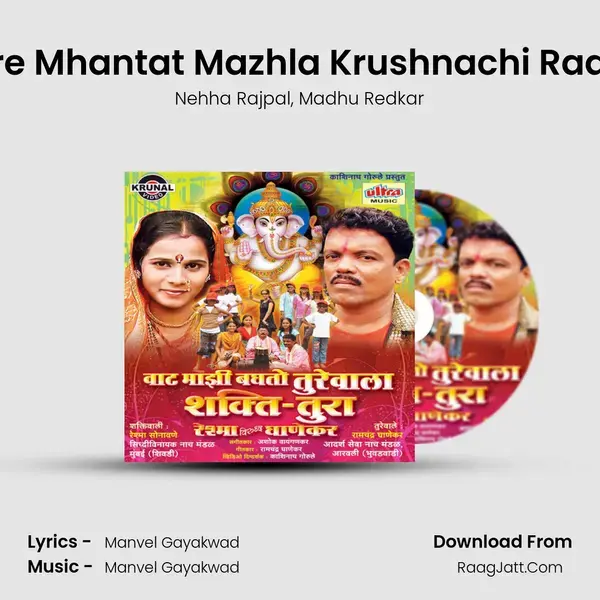 Sare Mhantat Mazhla Krushnachi Radha mp3 song