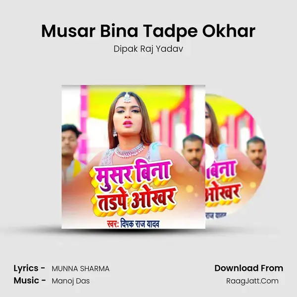 Musar Bina Tadpe Okhar mp3 song