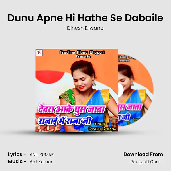 Dunu Apne Hi Hathe Se Dabaile mp3 song