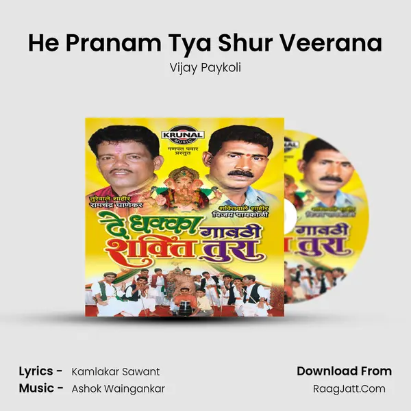 He Pranam Tya Shur Veerana mp3 song