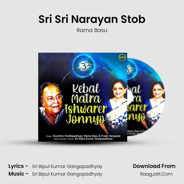 Sri Sri Narayan Stob mp3 song