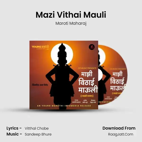 Mazi Vithai Mauli mp3 song